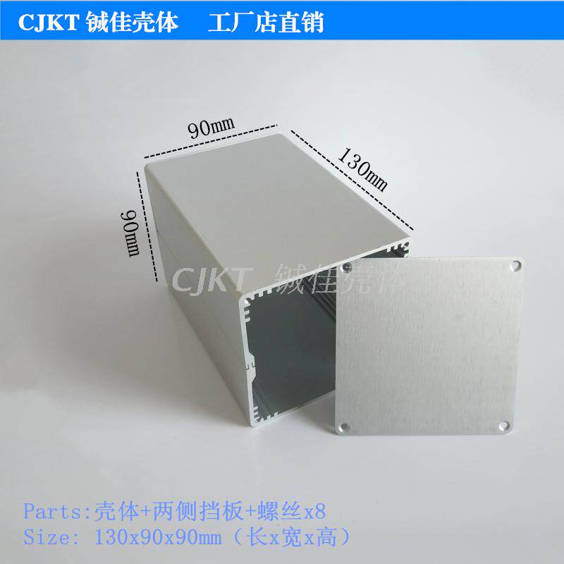 90*89 铝合金外壳 铝型材外壳 铝盒 铝壳 壳体 电源盒 仪表壳体