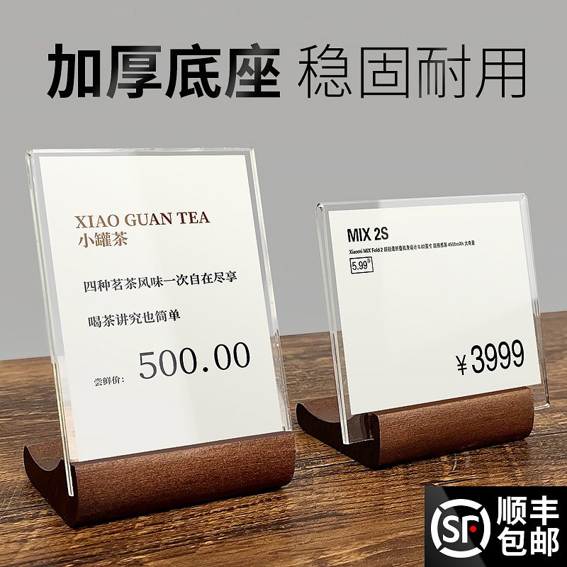 亚克力台卡展示标识牌立牌定制台牌桌面广告强磁商品台签牌标价目
