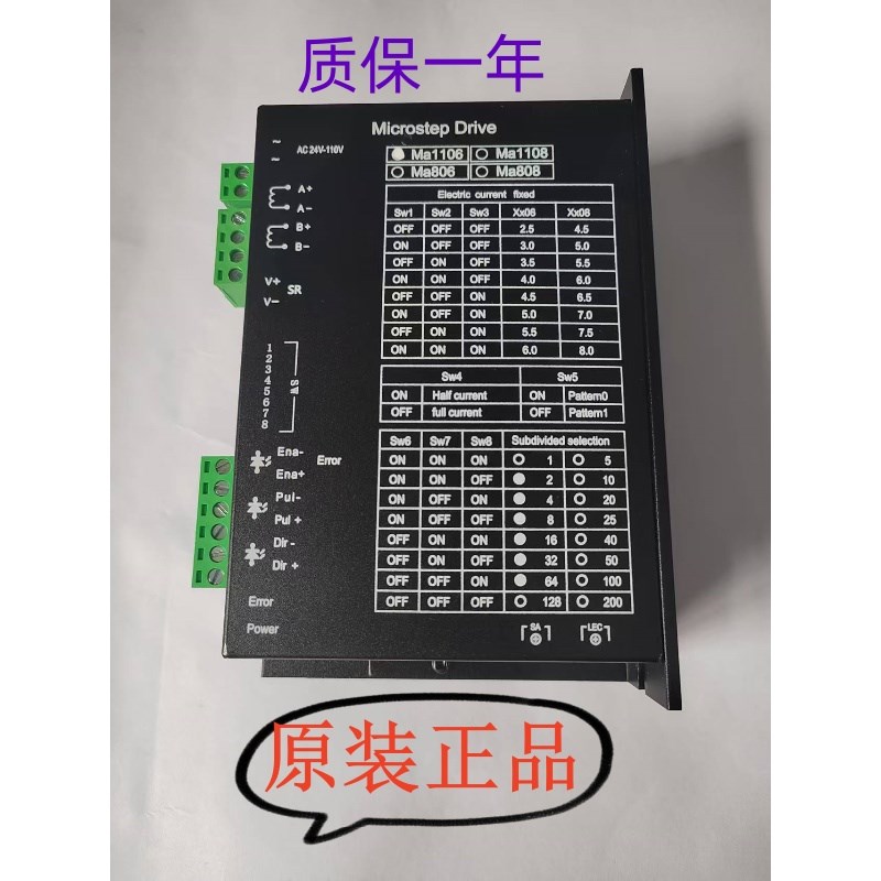 MA1106无刷电机驱动板AC80V5786步进电机控制器雕刻驱动板
