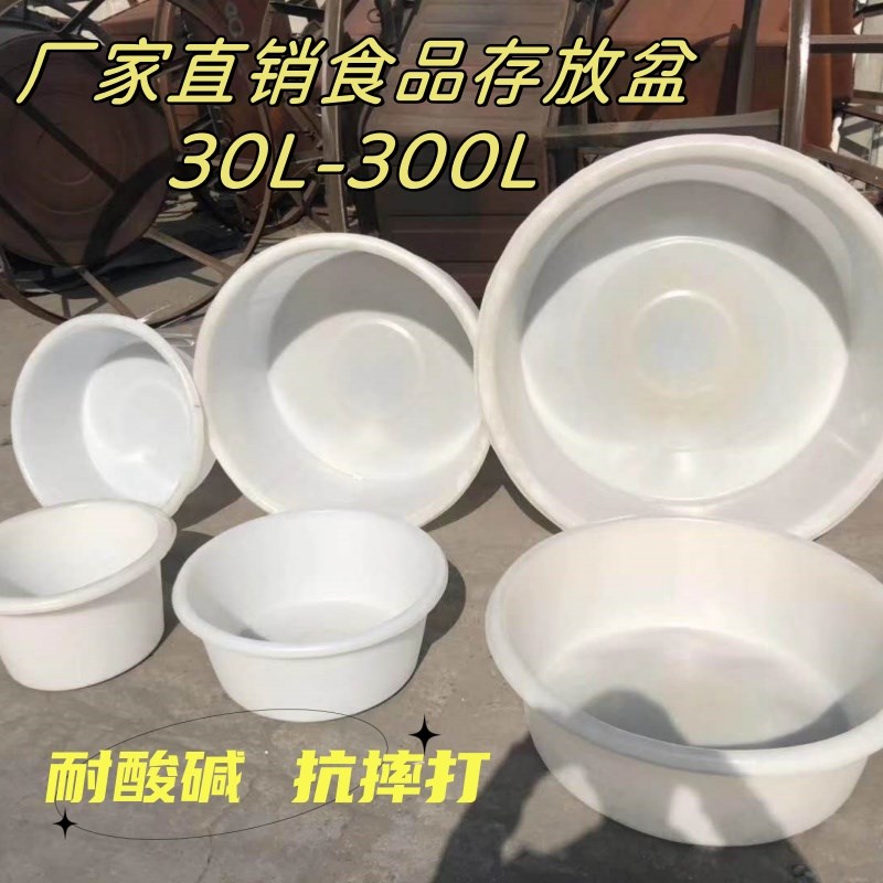 塑料矮盆 牛筋料圆盆食品级熟食存放桶 厂家直销耐酸碱化工酸洗桶