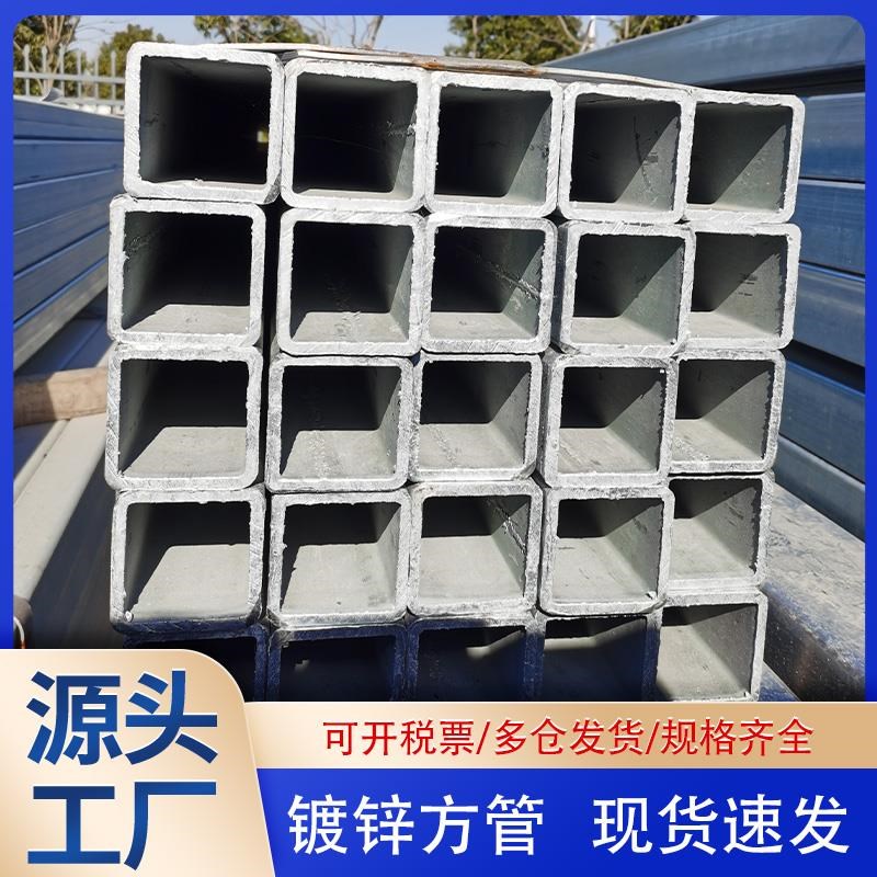 热镀锌方管钢材方钢管40x60方通冷镀方形铁管方型管材钢管矩形管