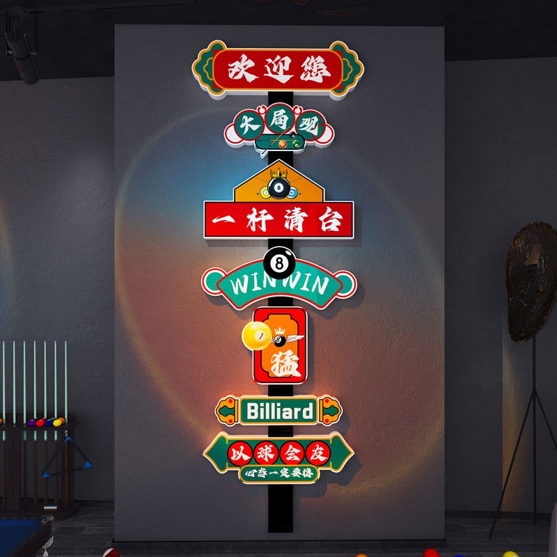 创意台球厅装饰画墙面海报贴壁纸标语桌球室文化网红背景形象布置