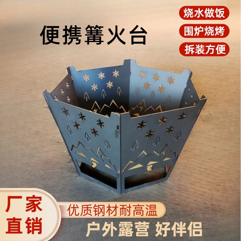 篝火炉焚火台户外卡片式烧烤炉折叠便携露营围炉煮茶多功能野炊炉