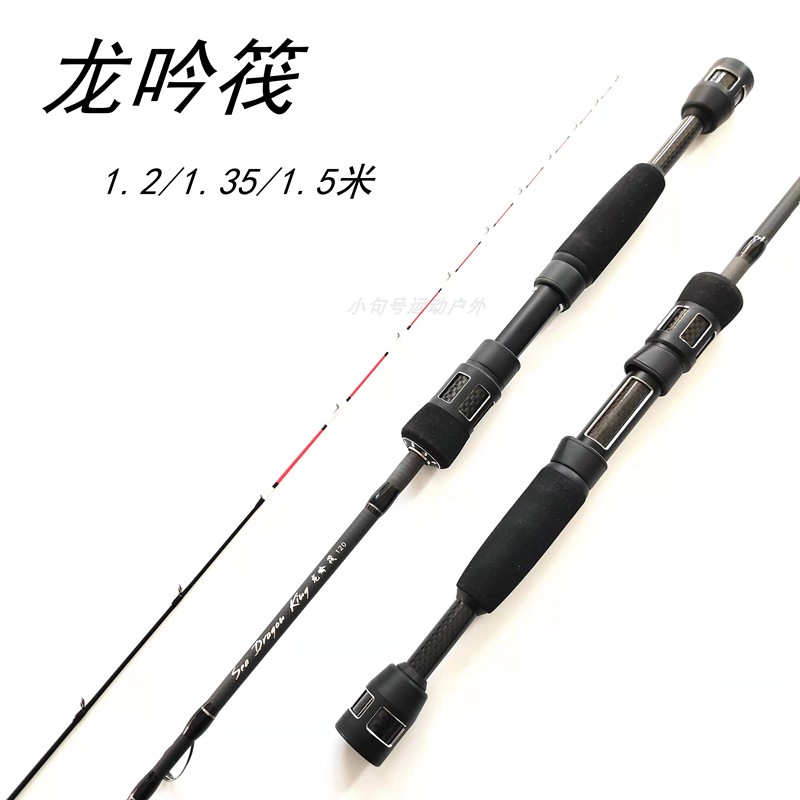 筏竿手把微铅筏钓竿碳素阀杆握把桥钓船钓软尾钓竿筏钓杆套装户外