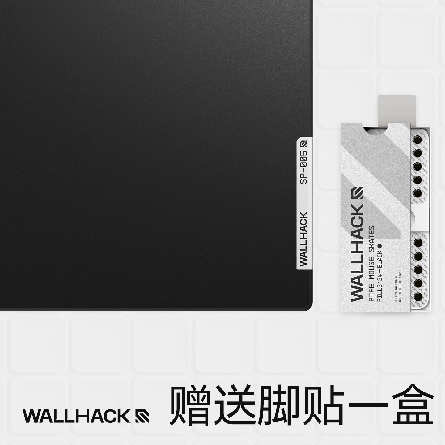 WALLHACK沃哈克 无涂层 专业高端电竞玻璃鼠标垫SP005 FPS吃鸡CS