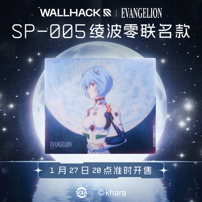 WALLHACK沃哈克新世纪福音战士EVA凌波零联名款玻璃鼠标垫SP005