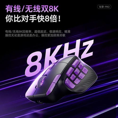 钛度TSG908钛擎电竞鼠标游戏三模无线PAW3950电脑多按键DIY镂空8K