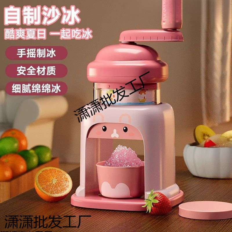 刨冰机绵绵冰机冰沙手摇六一儿童节沙冰家用小型手动女孩碎冰