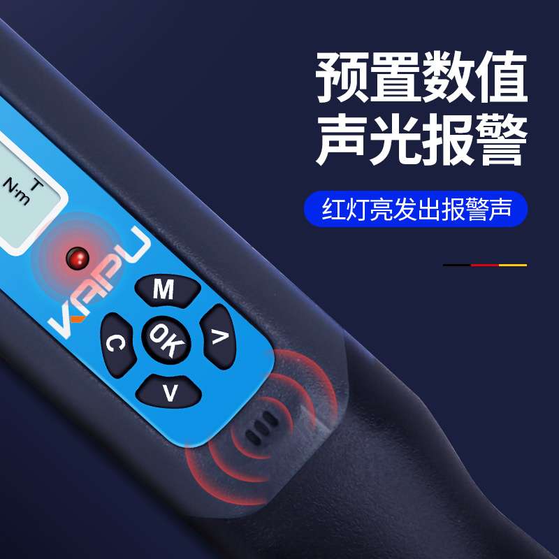 卡浦便捷式数显扭力扭矩扳手可调式汽修火花塞公斤扳手工具其他