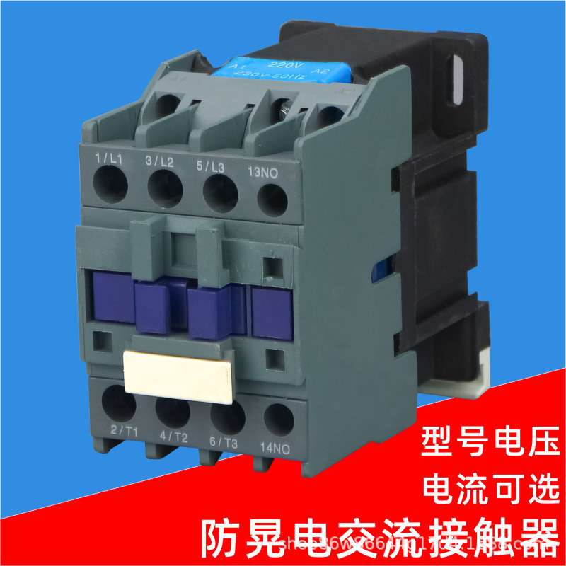 永磁防晃电交流接触器CJ2X(HD)-65延时防晃电接触器 永磁接触器