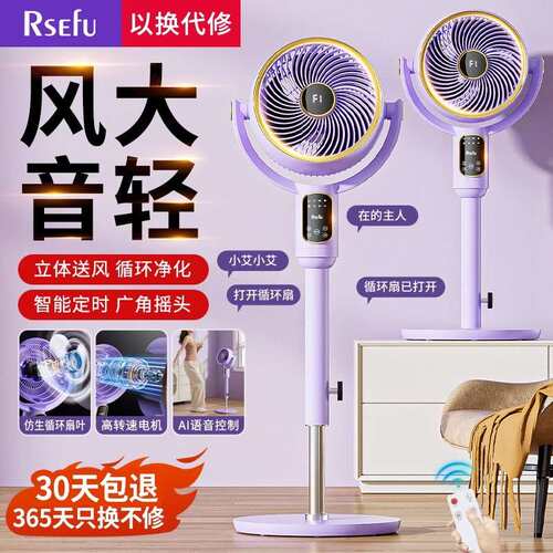 Rsefu钢管伸缩空气循环扇家用电风扇低噪台式落地扇宿舍循环扇