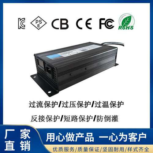 900W大功率充电器 电动设备充电器 扫地机 清洁车充电器24V30A