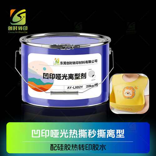 涂布哑光凹印离型剂 雾面凹印离型剂热撕 轮转雾面热撕离型剂714