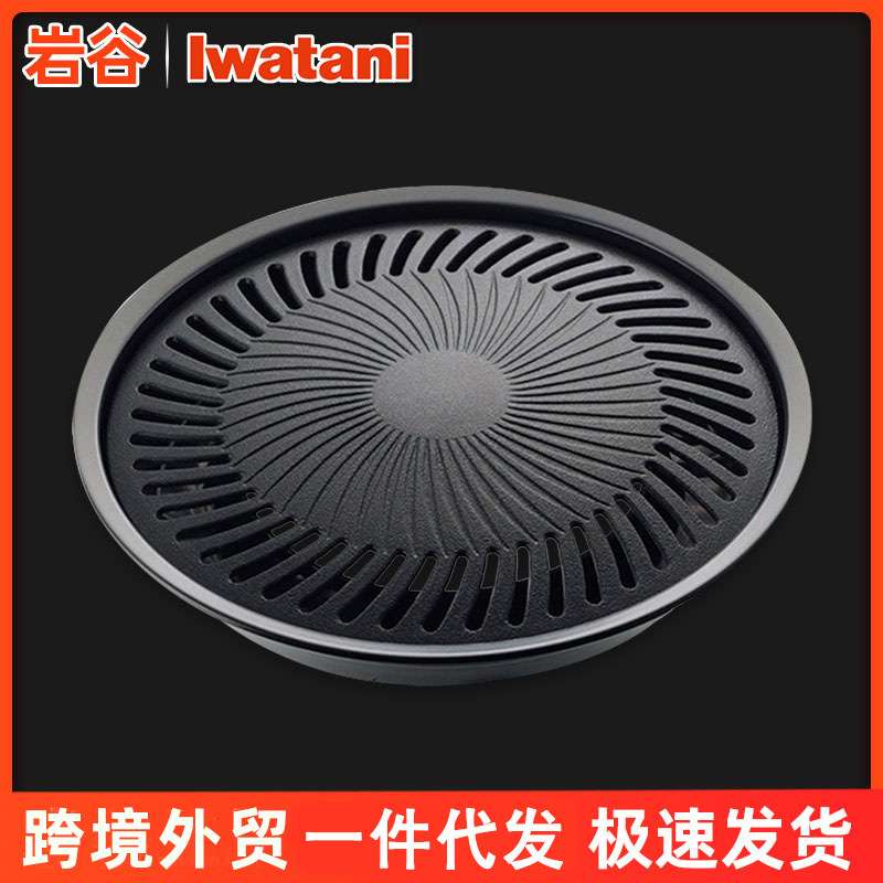 岩谷iwatan卡式炉不粘烤盘式家庭烧烤盘户外烤肉盘