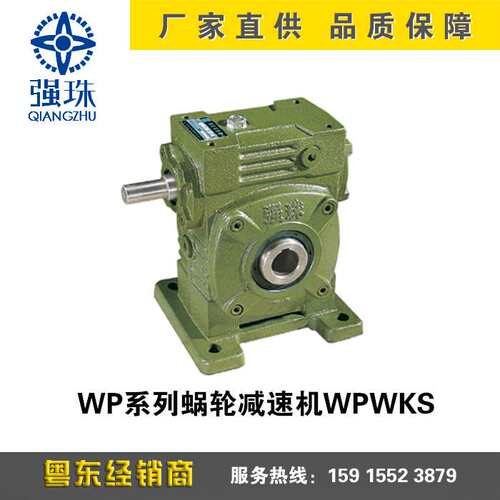 强珠牌WP系列蜗轮减速机WPRA50-1/60-F