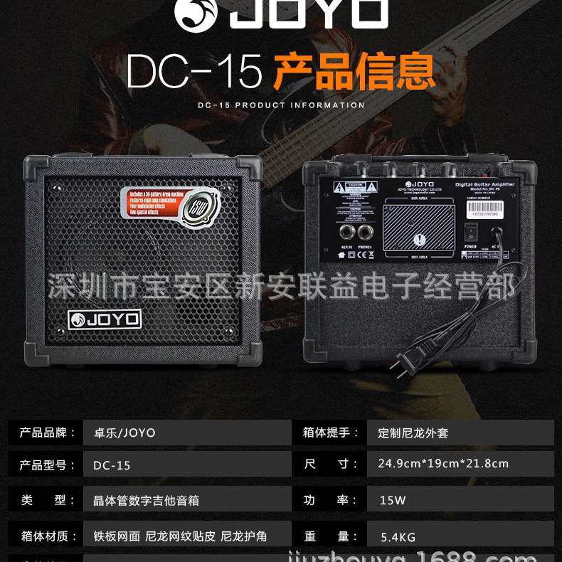 卓乐JOYO DC-15/30 电吉他音箱 效果器鼓机 15/30W音响 弹唱音箱