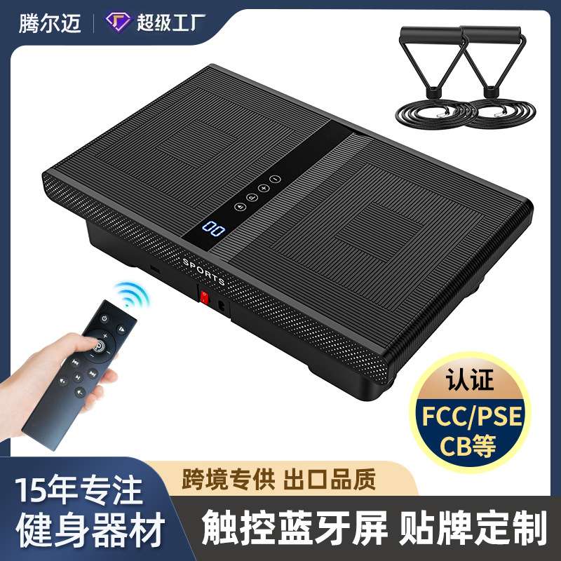 家用甩脂机懒人抖抖机智能律动机 智能遥控律动机健身器材