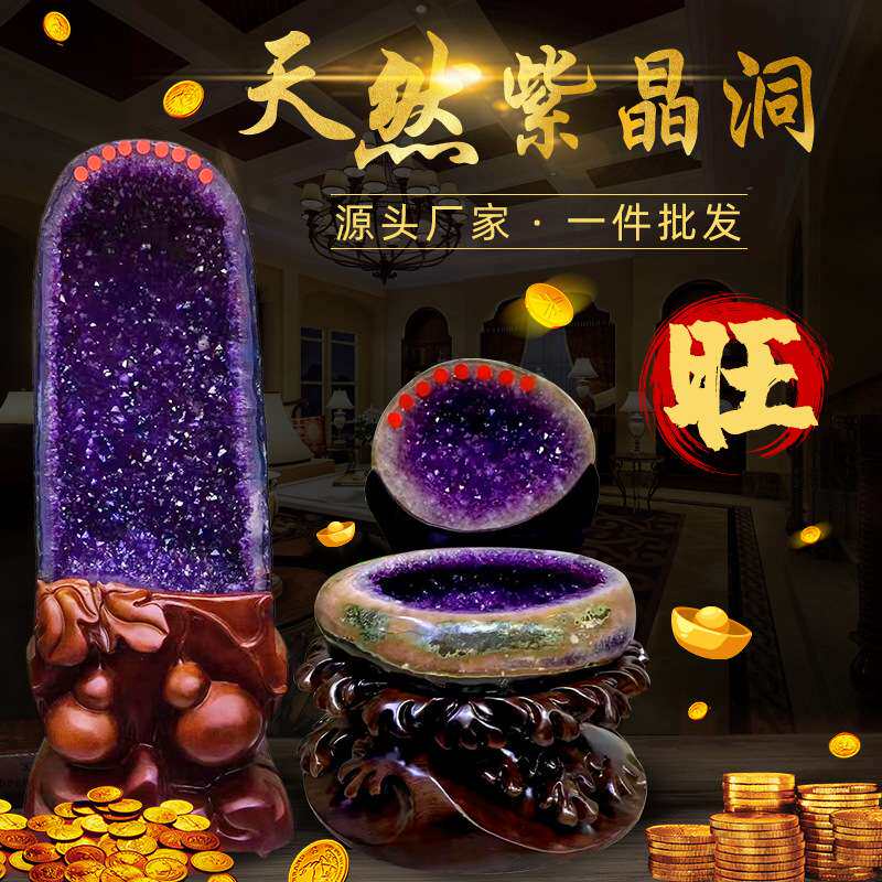 厂家 天然紫晶洞聚宝盆消磁摆件巴西乌拉圭原石正能量紫水晶洞