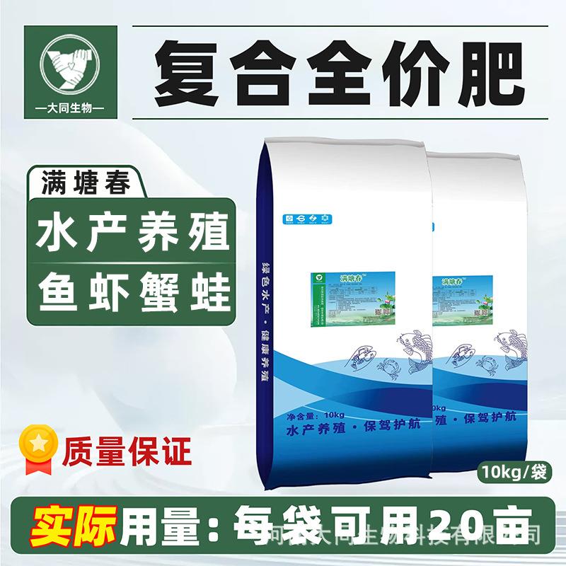 满堂春全价肥水产养殖用小龙虾鱼塘低温肥水王虾蟹培藻培养菌相