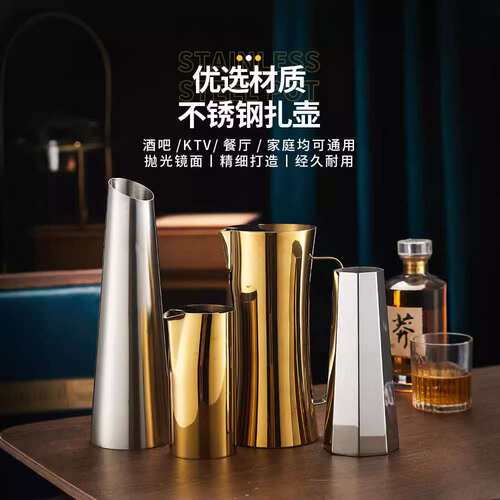 卓晋 不锈钢加厚冷水壶 餐厅水扎壶凉水壶果汁壶分酒器调酒扎壶