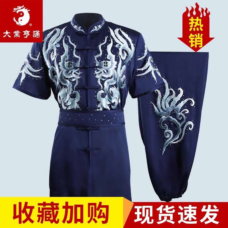 大业亨通武术表演服纺丝训练比赛专用服装男刺绣练功霜华
