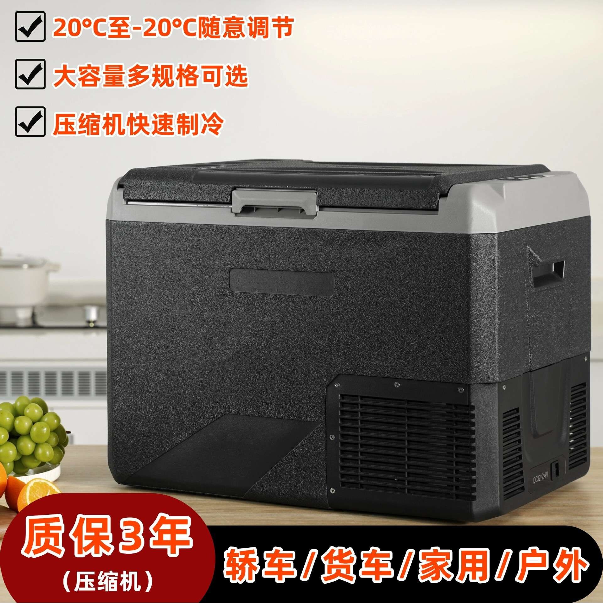 45升压缩机冰箱车家两用冷藏冷冻12V24V220V汽车货车便携车载冰箱
