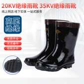 20KV绝缘胶靴中筒 高压磨防滑电工靴 防电橡胶雨靴绝缘靴厂家