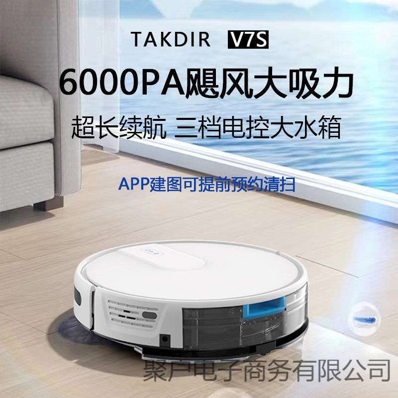 智能全自动回充电扫地机器人家用洗拖一体