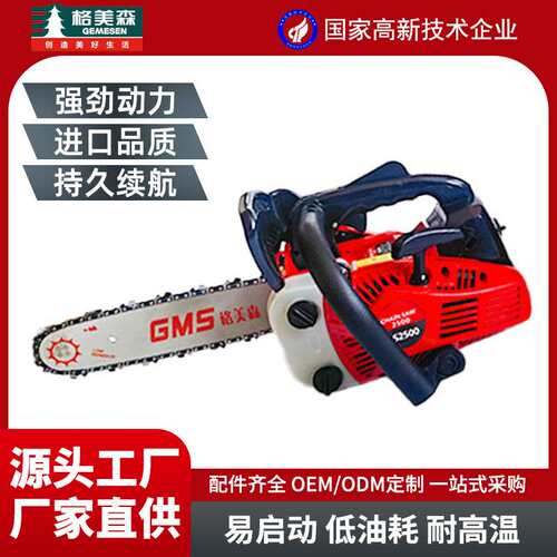 新款二冲程MA2500小型迷你油锯一机多用厂家 汽油锯伐木锯