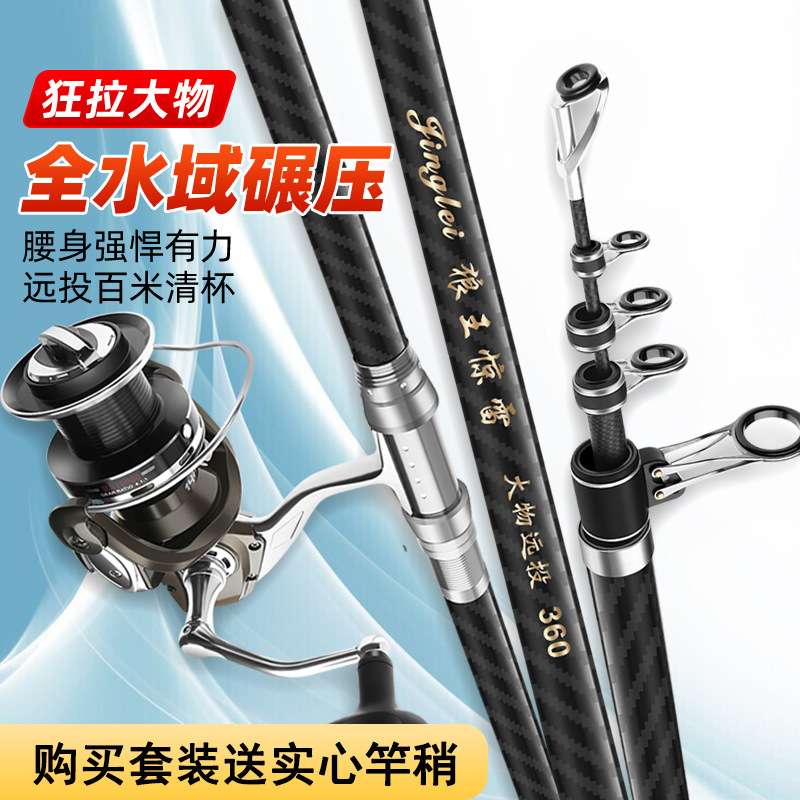 碳素远投竿锚鱼杆海竿长节超硬抛竿巨物远投杆钓竿金属套装硬竿