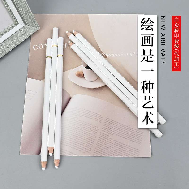 白炭转印套装绘画专用细腻润滑绘画画笔各种款式 厂家货源