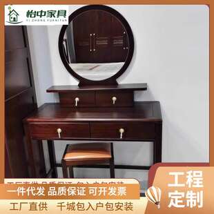 新中式乌金木全实木梳妆台化妆桌卧室高档1m小户型复古化妆台妆凳