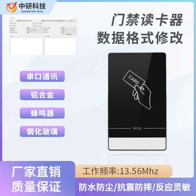 户外防水金属门禁读卡器RS232接口串口通讯125Khz13.56Mhz刷卡器