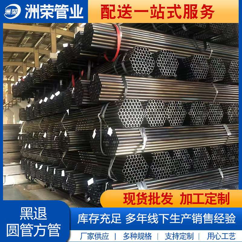 黑退薄壁圆管现货 27 14 18 25.4 33.5 34 45 50 54 55镀锌管