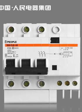 人民电器小型漏电断路器DZ47LE-3P+N10A 16A20A 32A 40A 63A