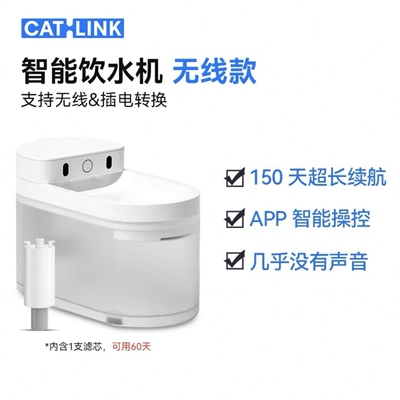 CATLINK无线智能猫咪饮水机宠物自动循环不插电狗狗猫喝水盆静音