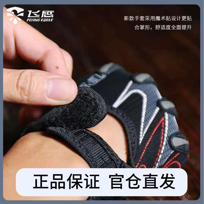 飞鹰轮滑护掌 溜冰半指手套透气舒适黑色 男女自行车防磨手套护掌
