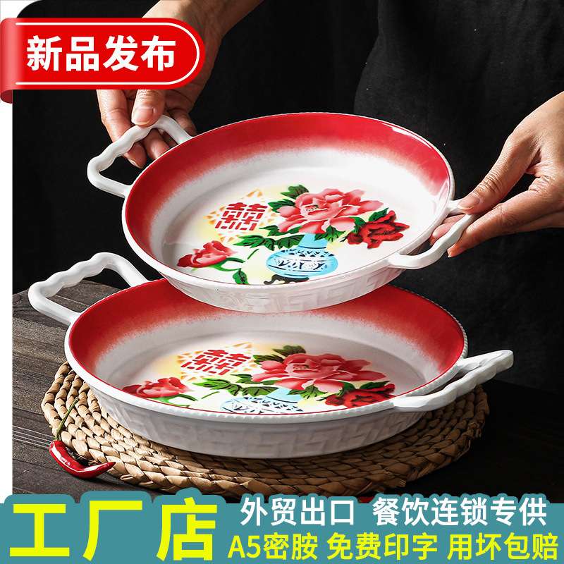 台德密胺餐具盘子商用盘麻辣小龙虾双耳盘餐厅饭店创意熟食海鲜盘