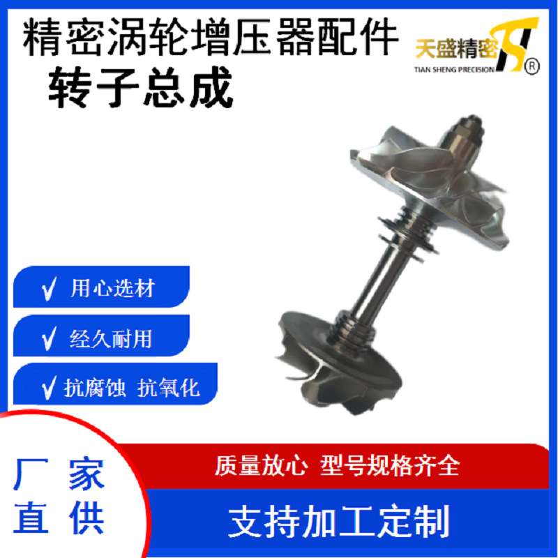 汽车涡轮增压器配件 转子总成 B38/W795/784