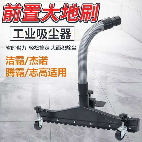 洁霸杰诺BF502吸尘器前推尘扒配件大全601 701通用吸头前置大地刷