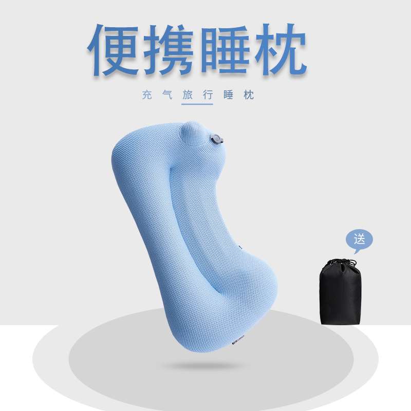 充气小枕头户外露营旅行出差住酒店便携折叠腰垫午睡护颈枕