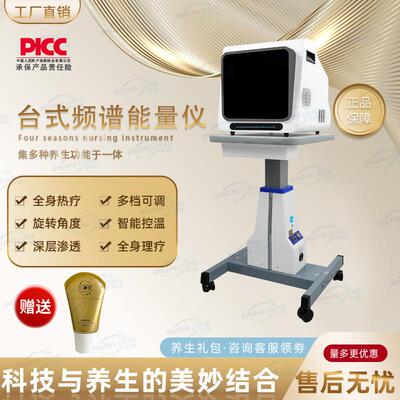 2026太赫兹频谱仪能量仪D2细胞热疗仪经络调节仪家用护理仪器