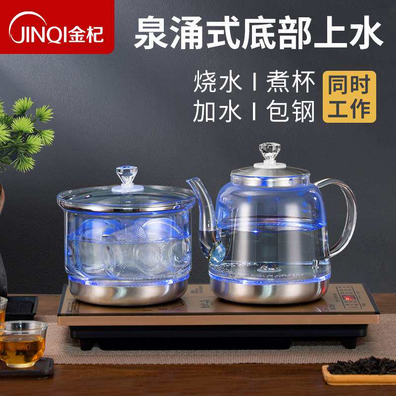 金杞Z6自动上水壶底部上水壶玻璃电热水壶家用电茶炉茶台专用茶炉