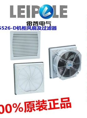上海雷普风扇过滤器FKL5526-D.230/FKL5526-D.115/5526.300大风量