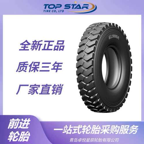 前进轮胎ADVANCE 7.00R16轮胎 GL908A花纹 厂家直销卡客车轮胎