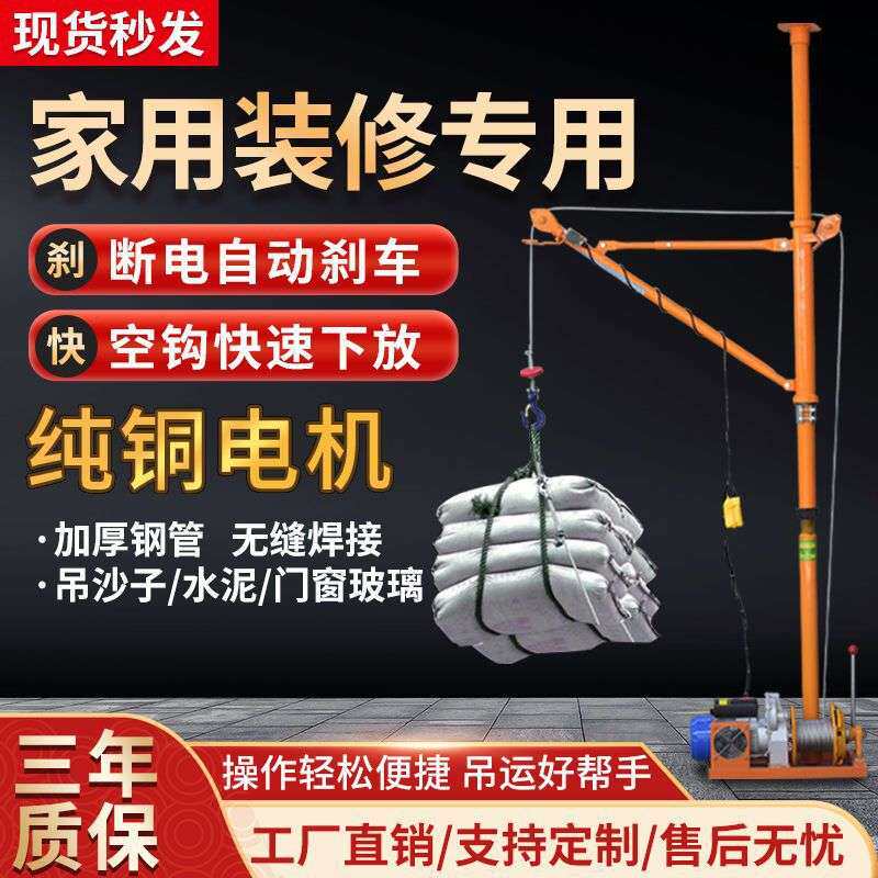 新款室内吊运机家用220V电动提升机建筑装修吊沙机门窗防盗网吊机