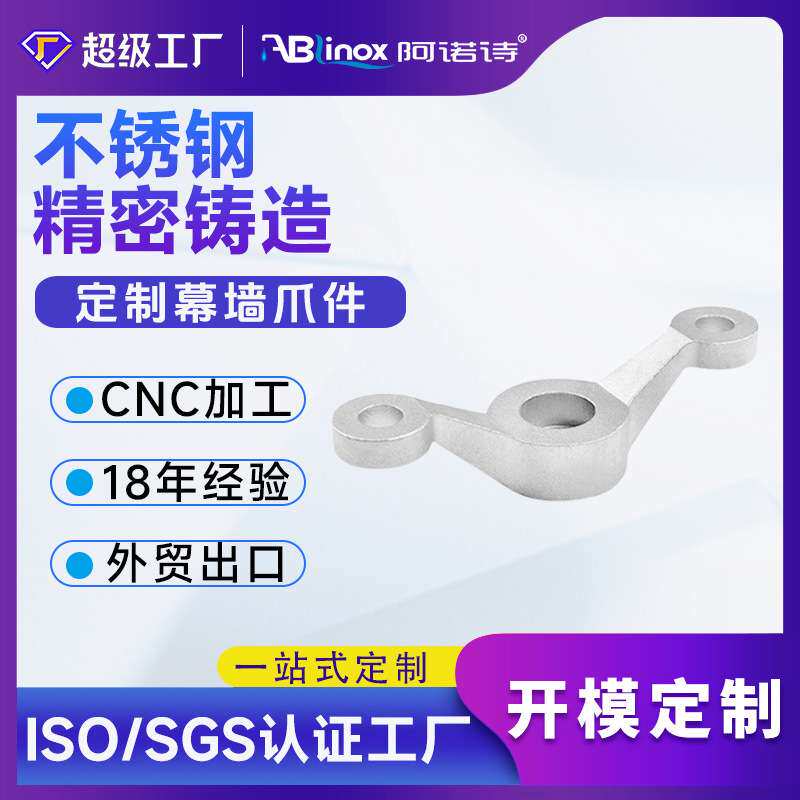 加工不锈钢驳接爪幕墙配件玻璃爪点式短单驳接爪工程配件铸钢件厂