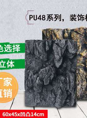 水陆缸造景板生态缸岩石背景爬宠龟缸青龙石PU布景装饰板 45*60cm