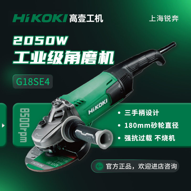 高壹角磨机G18SE4180mm大功率打磨机工业级切割磨光电动工具