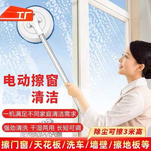电动擦窗机器人擦玻璃神器家用无线伸缩拖把抹墙棚天花板汽车清洁